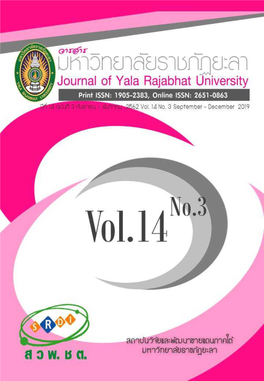 วารสารมหาวิทยาลัยราชภัฏยะลา ปีที่ 14 ฉบับที่ 3 กันยายน-ธันวาคม 2562 Journal of Yala Rajabhat University Vol.14 No.3 September-December 2019