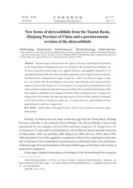 New Forms of Dictyoolithids from the Tiantai Basin, Zhejiang Province of China and a Parataxonomic Revision of the Dictyoolithids