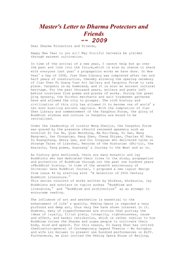 Master's Letter to Dharma Protectors and Friends -- 2009