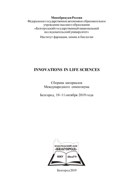 Innovations in Life Sciences