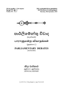 Form This House- කරලා තිෙබනවා