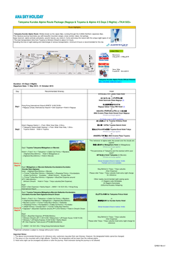 SKH 15A Tateyama Kurobe Alpine Route Details