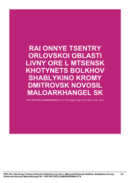 Rai Onnye Tsentry Orlovskoi Oblasti Livny Ore L Mtsensk Khotynets Bolkhov Shablykino Kromy Dmitrovsk Novosil Maloarkhangel Sk