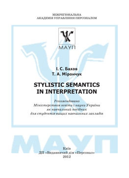 Stylistic Semantics in Interpretation