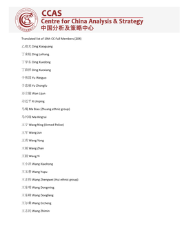 Translated List of 19Th CC Full Members (204) 乙晓光ding
