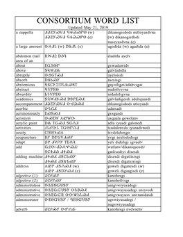 Consortium Word List