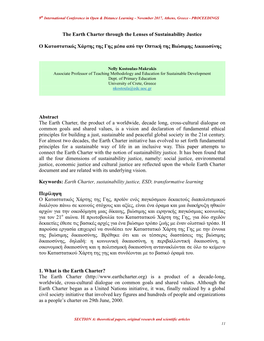 The Earth Charter Through the Lenses of Sustainability Justice O Kαταστατικός Χάρτης Της Γης Μέσα Α