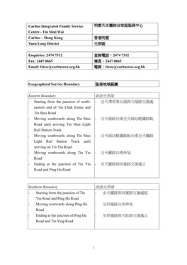 Tin Shui Wai Caritas – Hong Kong 香港明愛 Yuen Long District 元朗區