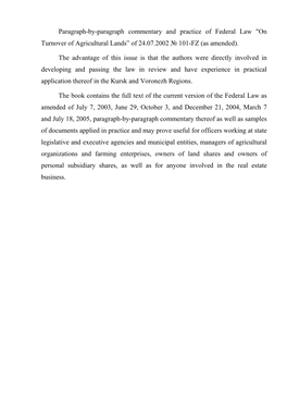 On Turnover of Agricultural Lands” of 24.07.2002 № 101-FZ (As Amended)