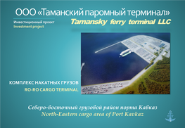 Port-Kavkaz - Rostov-On-Don»