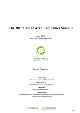 The 2015 China Green Companies Summit