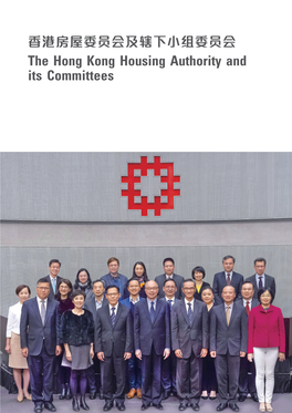 香港房屋委員會及轄下小組委員會- the Hong Kong Housing Authority And