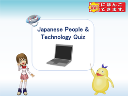 Japanese People & Technology Quiz