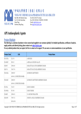 有限公司 API Antineoplastic Agents