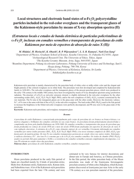 Local Structures and Electronic Band States of Α-Fe O Polycrystalline