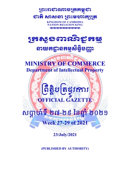 Ministry of Commerce ្រពឹត ិប្រតផ ូវក រ សបា ហ៍ទី ២៧-២៩