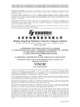 北 京 京 城 機 電 股 份 有 限 公 司 Beijing Jingcheng Machinery