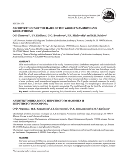 Architectonics of the Hairs of the Woolly Mammoth and Woolly Rhino O.F