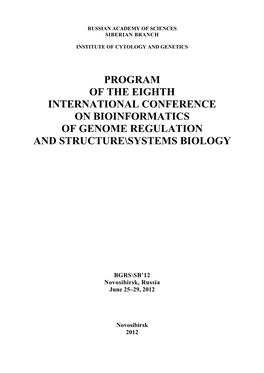 Preliminary Program of the BGRS\SB 2012