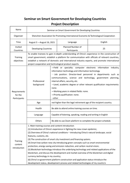 Seminar on Smart Government for Developing Countries Project Description