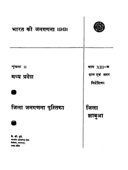 District Census Handbook, Jhabua, Part XIII-A, Series-11