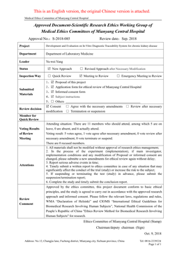 Approved Document-Scientific Research Ethics Working Group of Medical Ethics Committees of Mianyang Central Hospital Approval No.：S-2018-085 Review Date：Sep