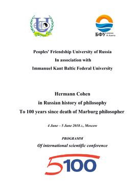 Hermann Cohen in Russian History of Philosophy to 100 Years Since Death of Marburg Philosopher