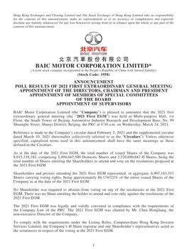 北京汽車股份有限公司 Baic Motor Corporation Limited*