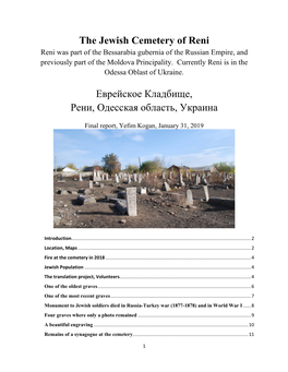 The Jewish Cemetery of Reni Reni Was Part of the Bessarabia Gubernia of the Russian Empire, and Previously Part of the Moldova Principality