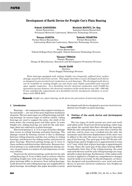 Development of Earth Device for Freight Car's Plain Bearing