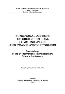 Functional Aspects of Cross-Cultural Communication and Translation Problems