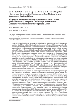 On the Distribution of Some Ground-Beetles of the Tribe Harpalini (Coleoptera: Carabidae) in Kazakhstan and the Xinjiang-Uygur A