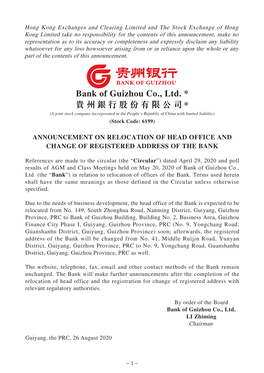 Announcement on Relocation of Head Office and Change of Registered Address of the Bank