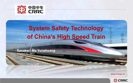 System Safety Technology of China's High Speed Train