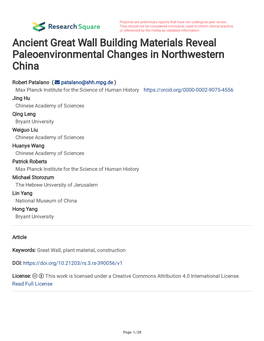 Ancient Great Wall Building Materials Reveal Paleoenvironmental Changes in Northwestern China