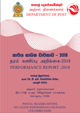 Ld¾h Idok Jd¾;Dj - 2018 Juk; Fzpg;G Mwpf;If-2018 PERFORMANCE REPORT -2018