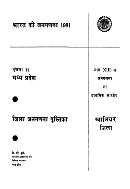 District Census Handbook, Gwalior, Part XIII-B, Series-11