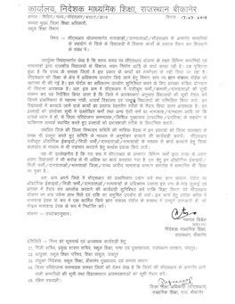 Csr Company Related Letter 17.07.2019