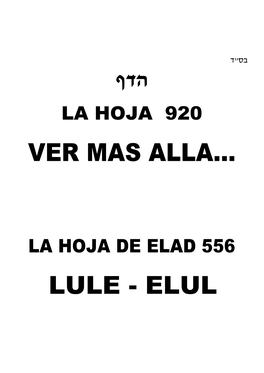 Ver Mas Alla… Lule