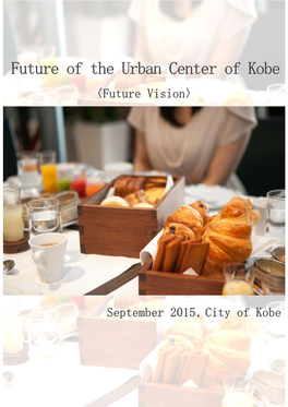 Future of the Urban Center of Kobe 〈Future Vision〉