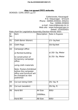 നിയമ സഭാ ഇലക് 2021 അടിയന്തിരം DCKSGD / 2291 /2021 എഫ്-3 Collectorate, Kasaragod P.O