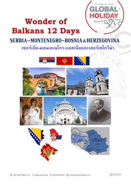 Serbia-Montenegro-Bosnia&Herzegovina เซอร์เบีย-มอนเตเนโกร-บอสเนียและเฮอร์เซโกวีน่า