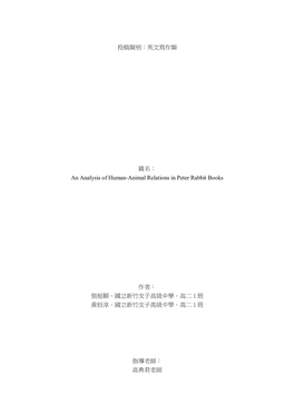 An Analysis of Human-Animal Relations in Peter Rabbit Books 作者