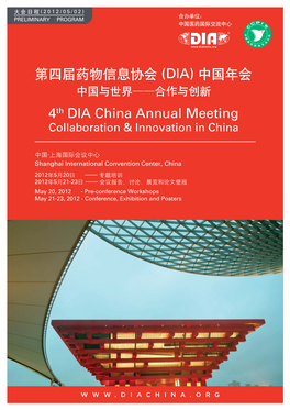 4Th DIA China Annual Meeting