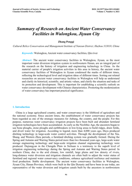 Summary of Research on Ancient Water Conservancy Facilities in Wulongkou, Jiyuan City