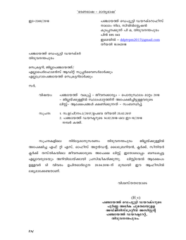 Ddp-TVM-General-Transfer-10.04