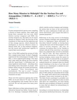 On the Nuclear Era and Armageddon 「午前0時まで、あと何分？」～核時代とアルマゲドン (和訳あり)