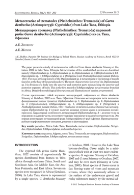 Metacercariae of Trematodes (Plathelminthes: Trematoda) of Garra Dembecha (Actinopterygii: Cyprinidae) from Lake Tana, Ethiopia