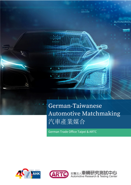 German-Taiwanese Automotive Matchmaking 汽車產業媒合
