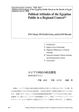 Political Attitudes of the Egyptian Public in a Regional Context(1)